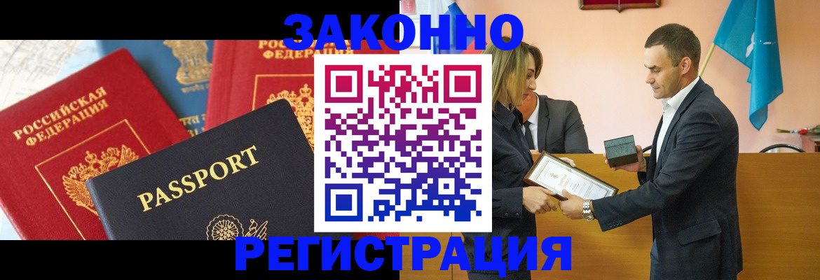 миграционный учет в Улан-Удэ