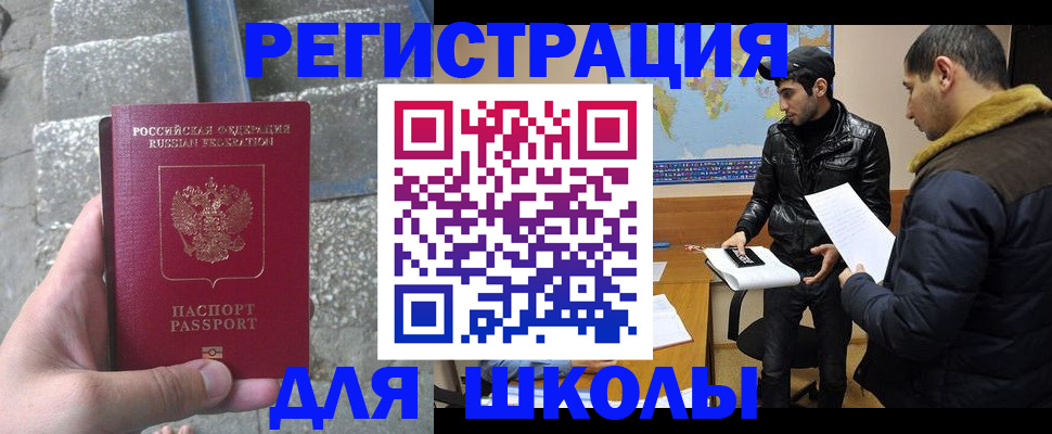 временная регистрация поиск в Улан-Удэ
