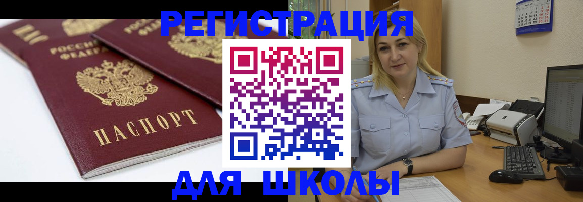 временная регистрация гарантия в Улан-Удэ
