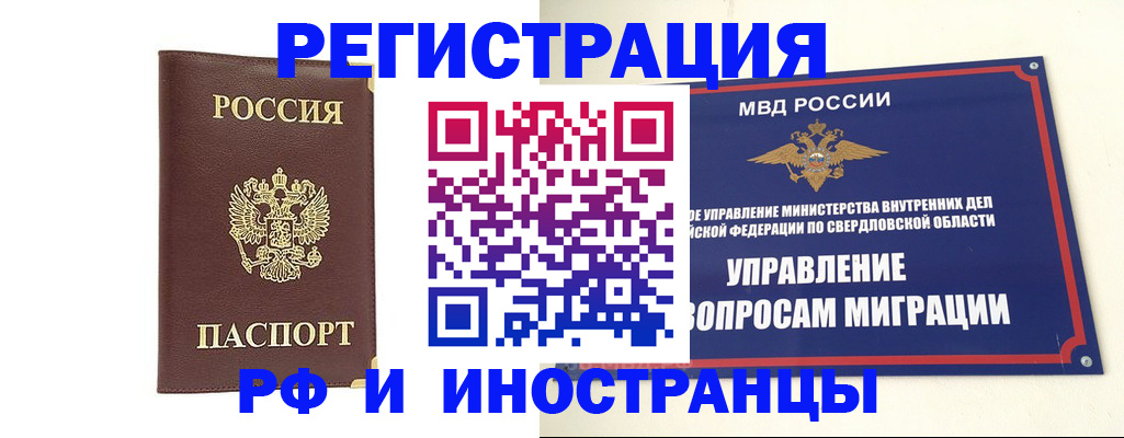 временная регистрация госуслуги в Улан-Удэ