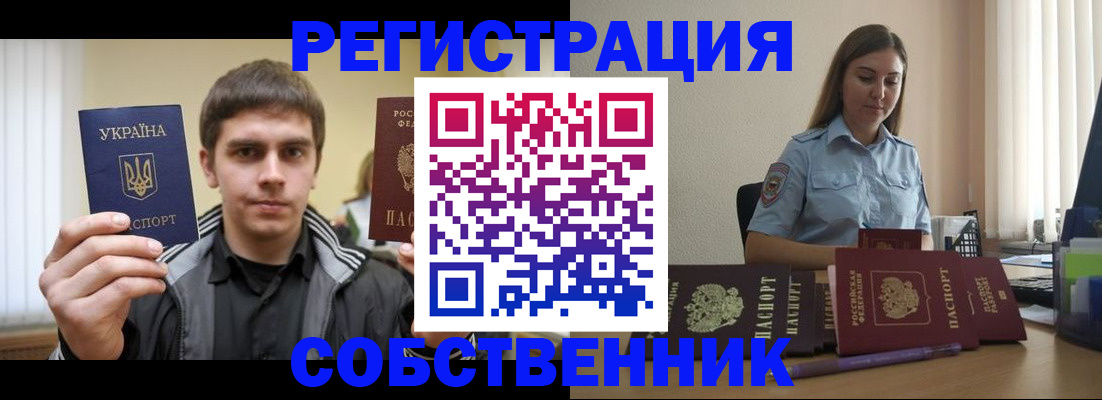 пропишу в квартире в Улан-Удэ