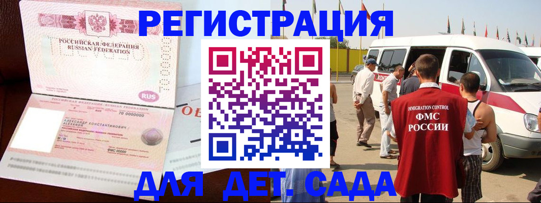 временная регистрация госуслуги в Улан-Удэ